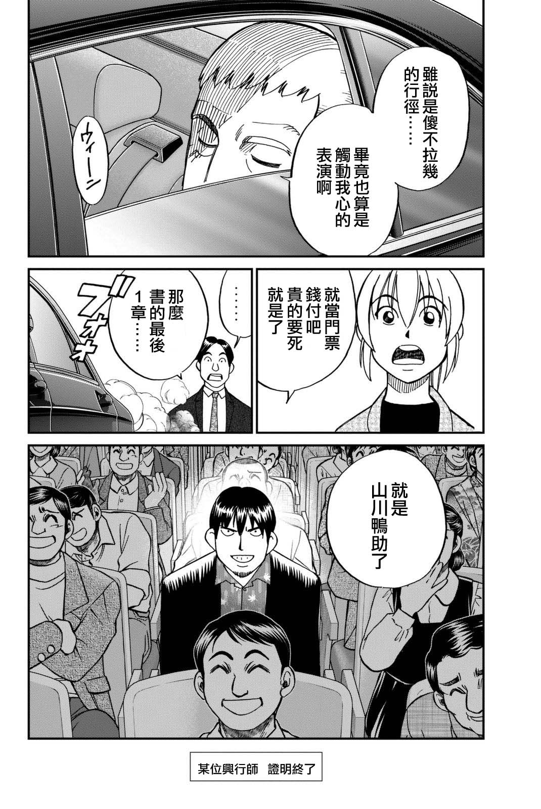 《Q.E.D. iff-证明终了-》漫画 证明终了 014话