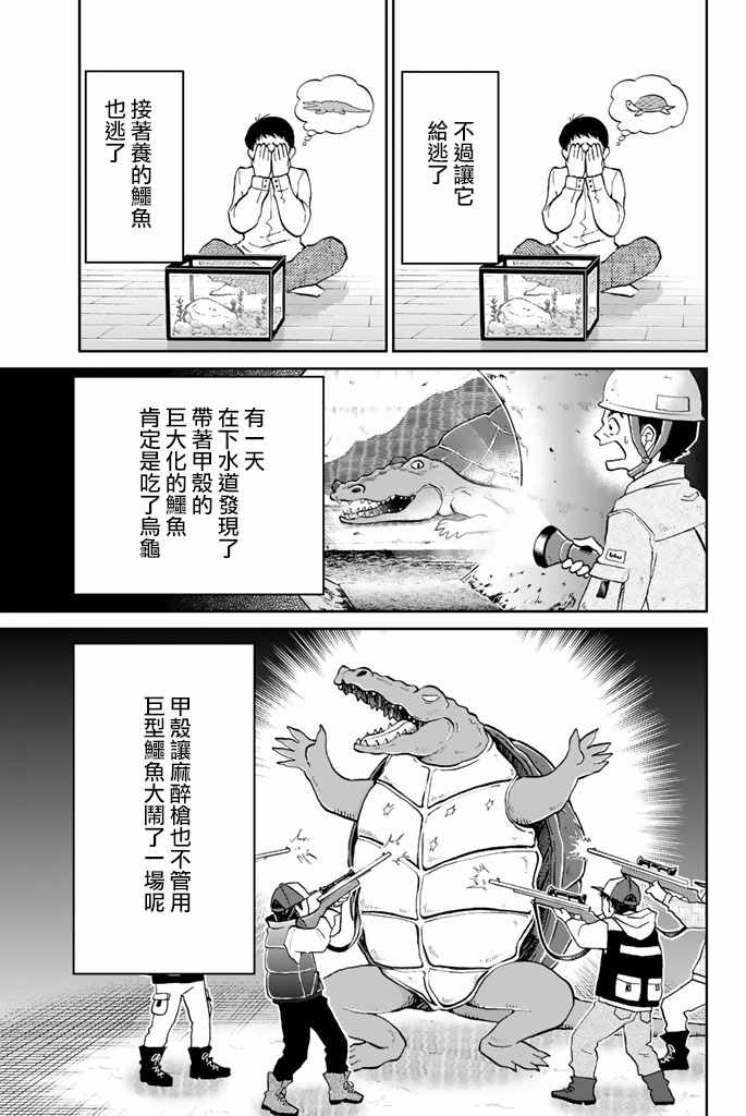 《Q.E.D. iff-证明终了-》漫画 证明终了 016话