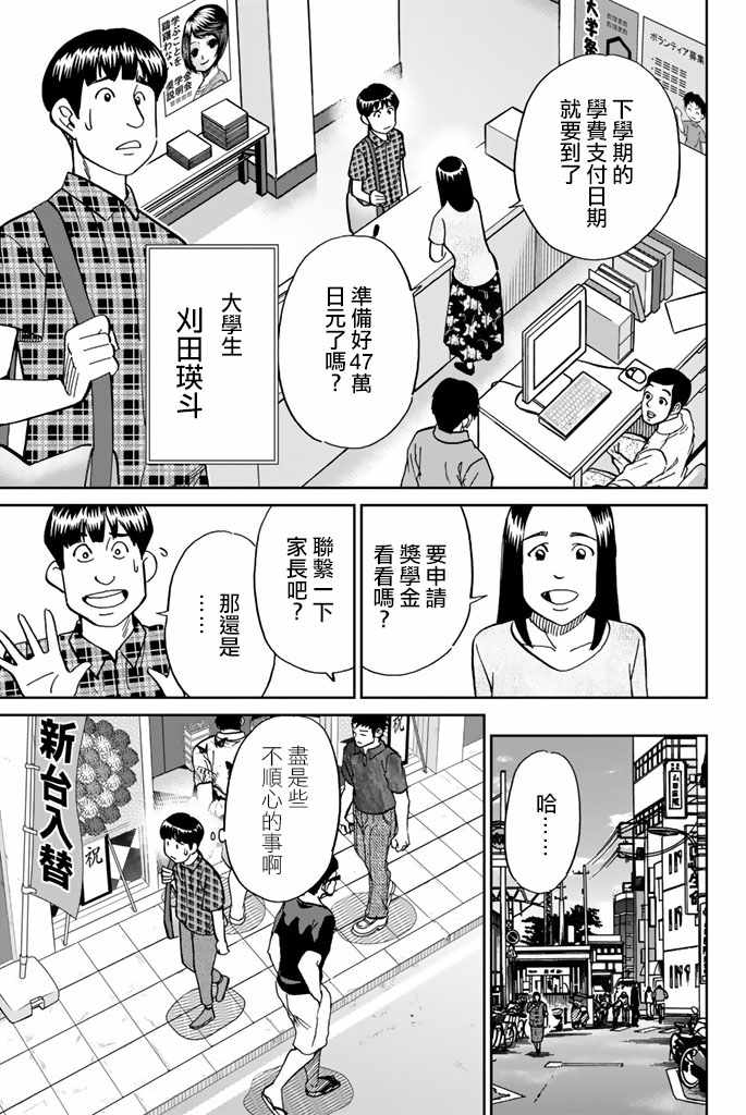 《Q.E.D. iff-证明终了-》漫画 证明终了 016话