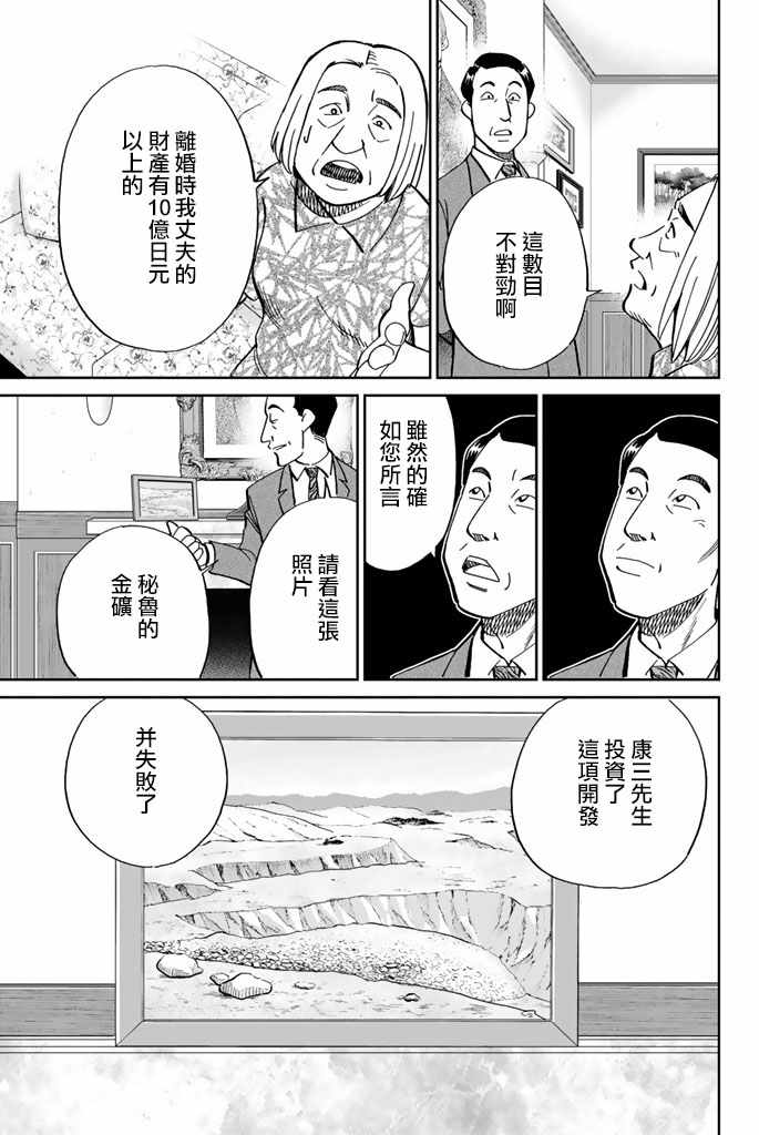 《Q.E.D. iff-证明终了-》漫画 证明终了 016话