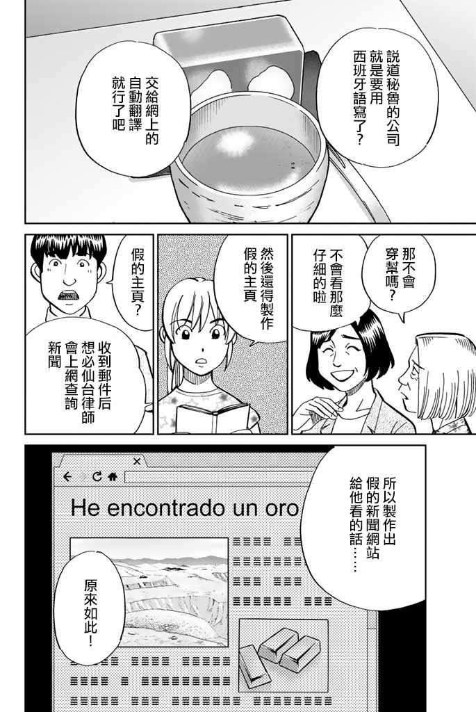 《Q.E.D. iff-证明终了-》漫画 证明终了 016话