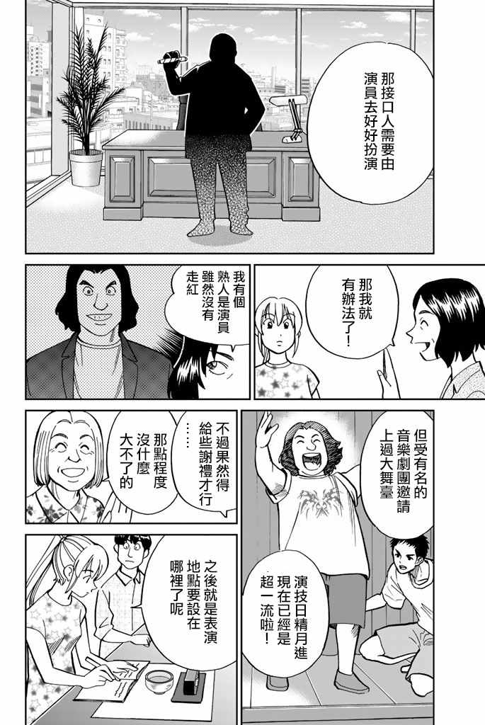 《Q.E.D. iff-证明终了-》漫画 证明终了 016话