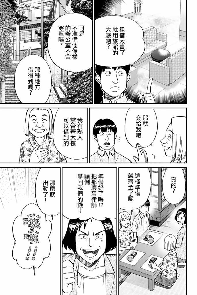 《Q.E.D. iff-证明终了-》漫画 证明终了 016话