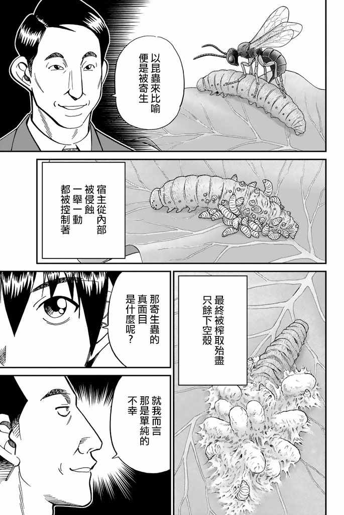 《Q.E.D. iff-证明终了-》漫画 证明终了 016话