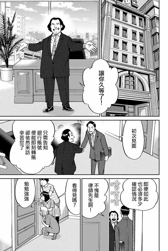 《Q.E.D. iff-证明终了-》漫画 证明终了 016话