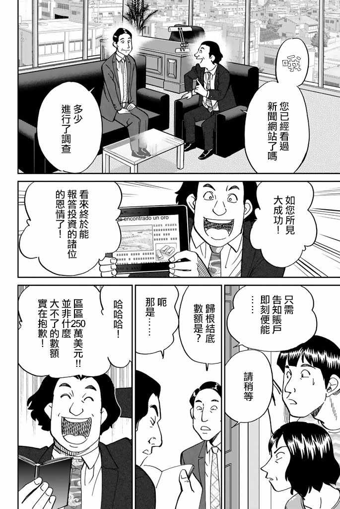 《Q.E.D. iff-证明终了-》漫画 证明终了 016话