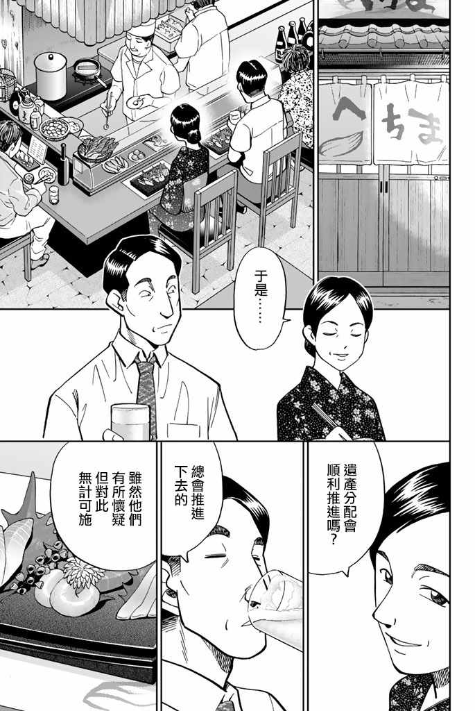 《Q.E.D. iff-证明终了-》漫画 证明终了 016话