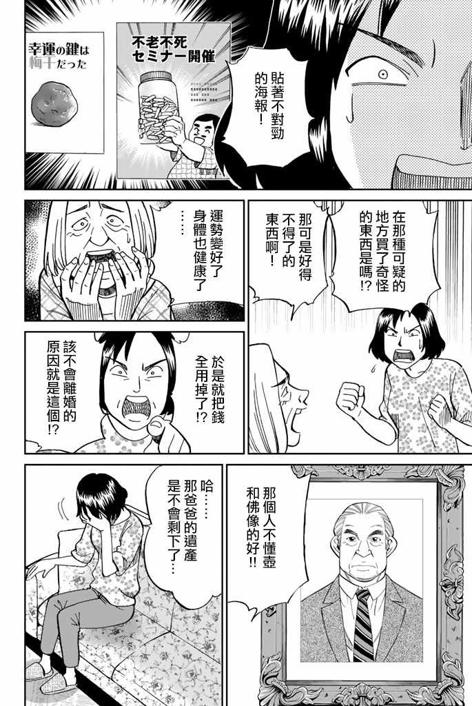 《Q.E.D. iff-证明终了-》漫画 证明终了 016话