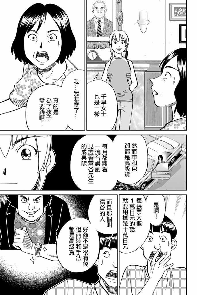 《Q.E.D. iff-证明终了-》漫画 证明终了 016话