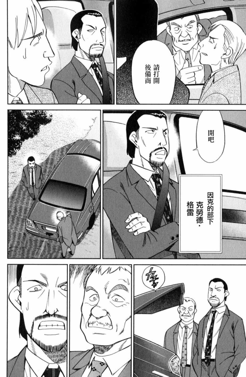 《Q.E.D. iff-证明终了-》漫画 证明终了 018话