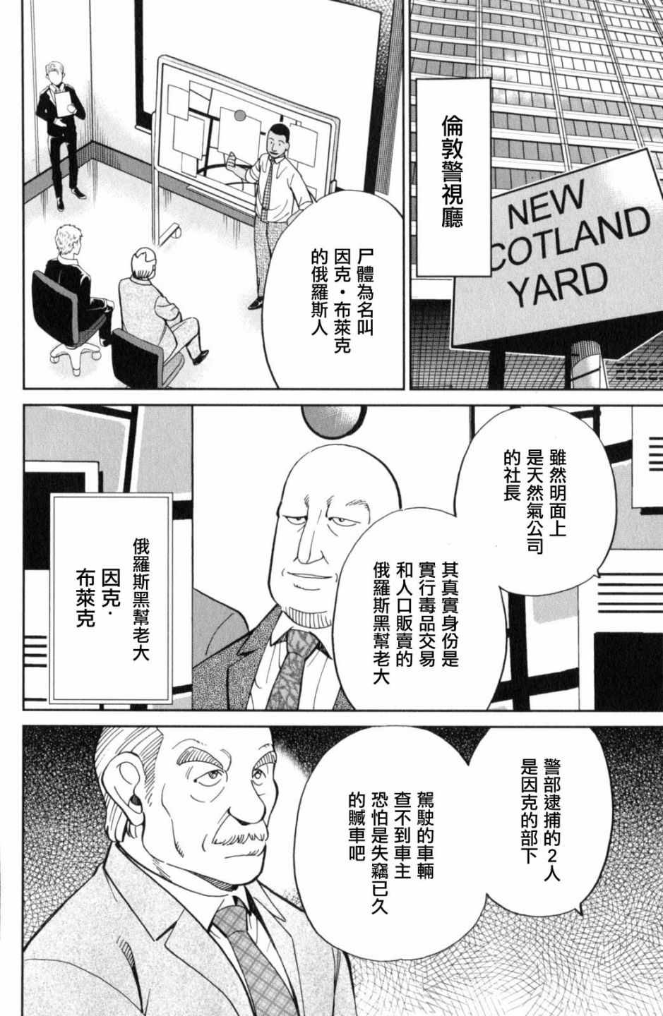 《Q.E.D. iff-证明终了-》漫画 证明终了 018话