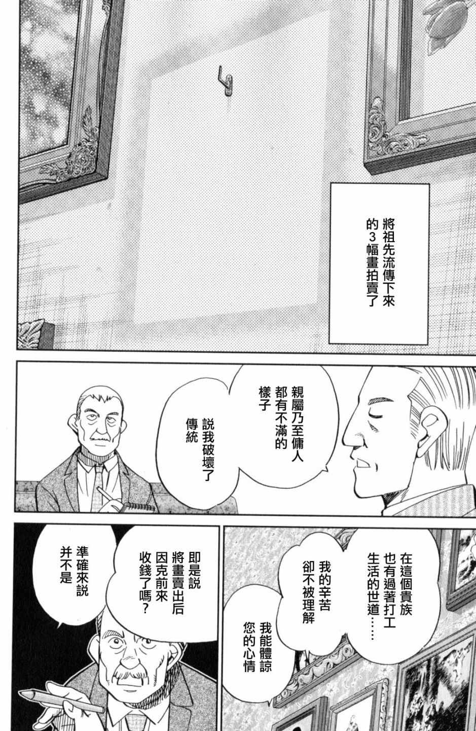 《Q.E.D. iff-证明终了-》漫画 证明终了 018话