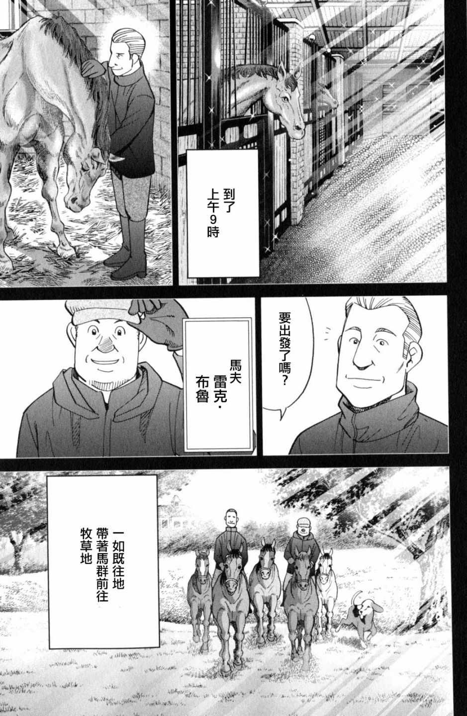 《Q.E.D. iff-证明终了-》漫画 证明终了 018话