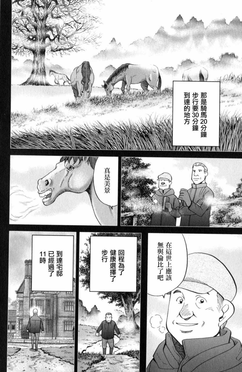 《Q.E.D. iff-证明终了-》漫画 证明终了 018话