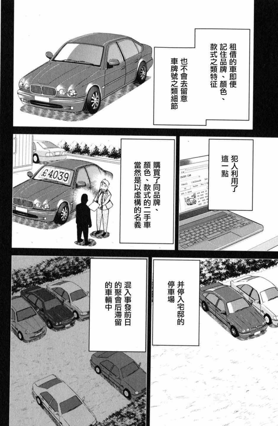 《Q.E.D. iff-证明终了-》漫画 证明终了 018话