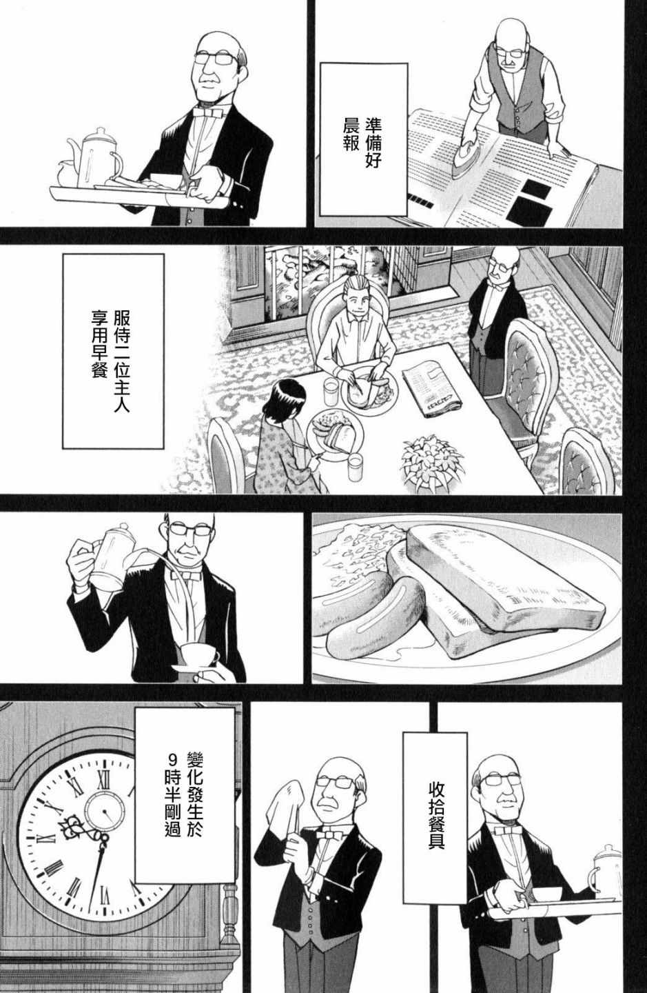 《Q.E.D. iff-证明终了-》漫画 证明终了 018话