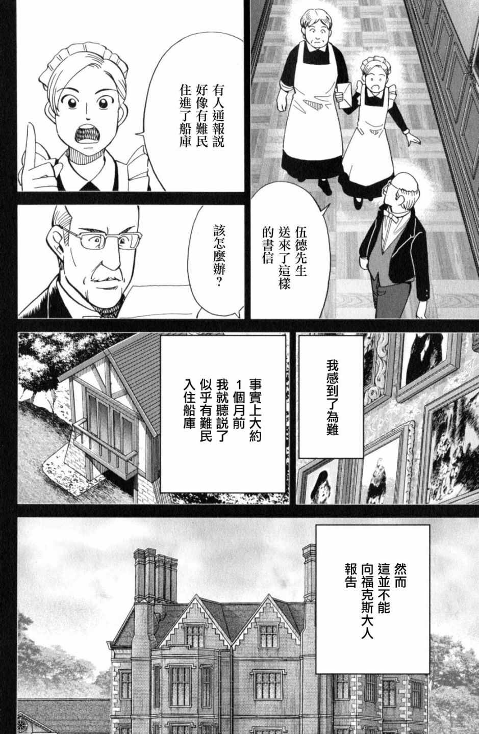 《Q.E.D. iff-证明终了-》漫画 证明终了 018话