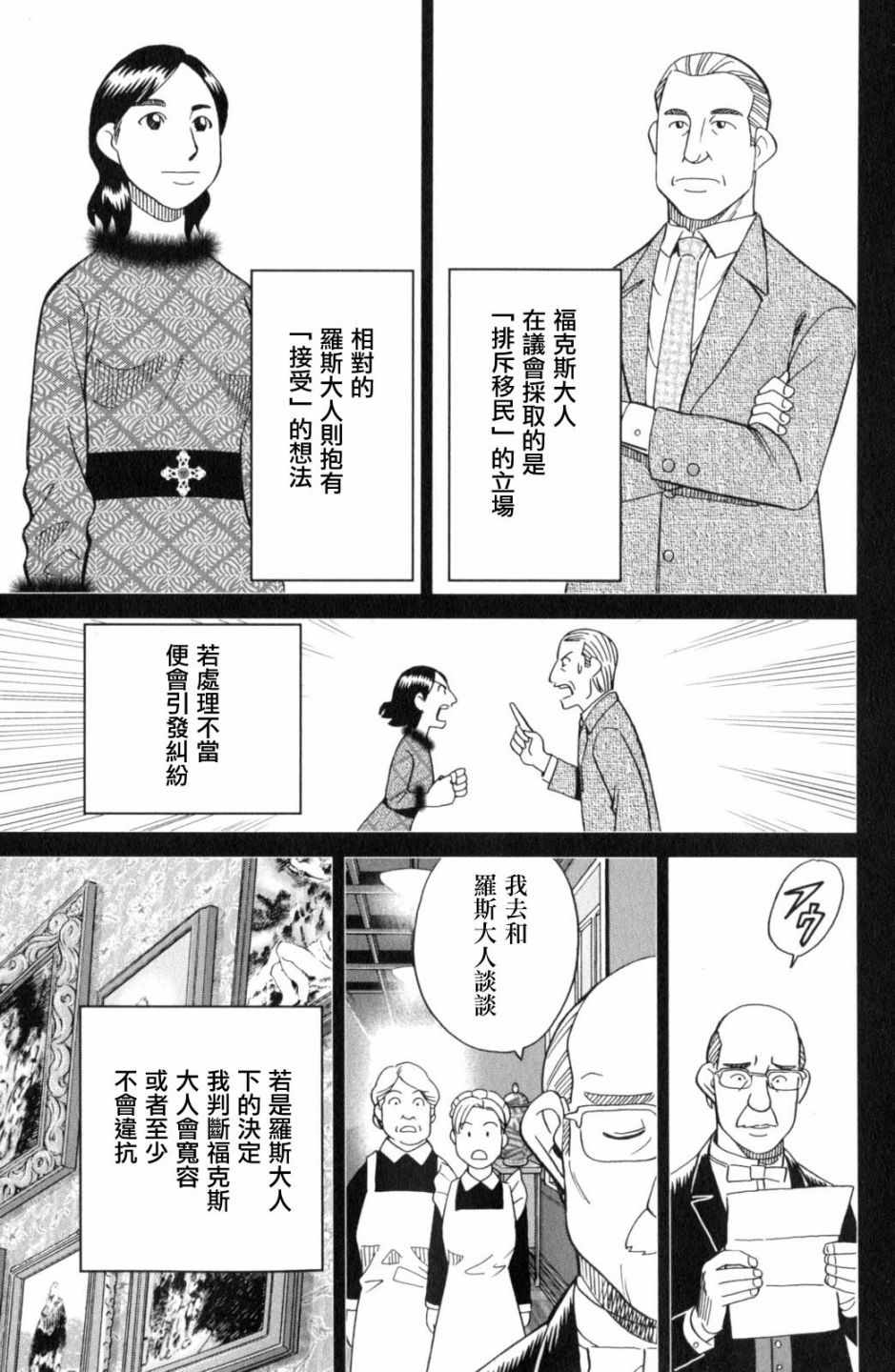 《Q.E.D. iff-证明终了-》漫画 证明终了 018话