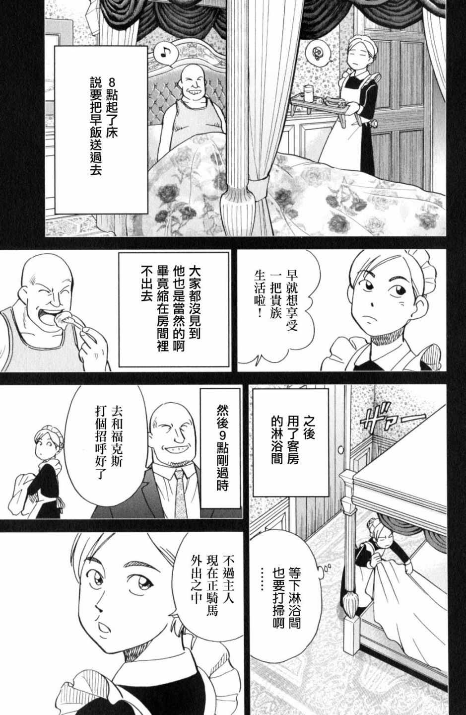 《Q.E.D. iff-证明终了-》漫画 证明终了 018话