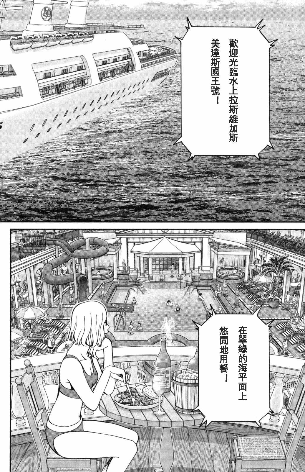 《Q.E.D. iff-证明终了-》漫画 证明终了 019话