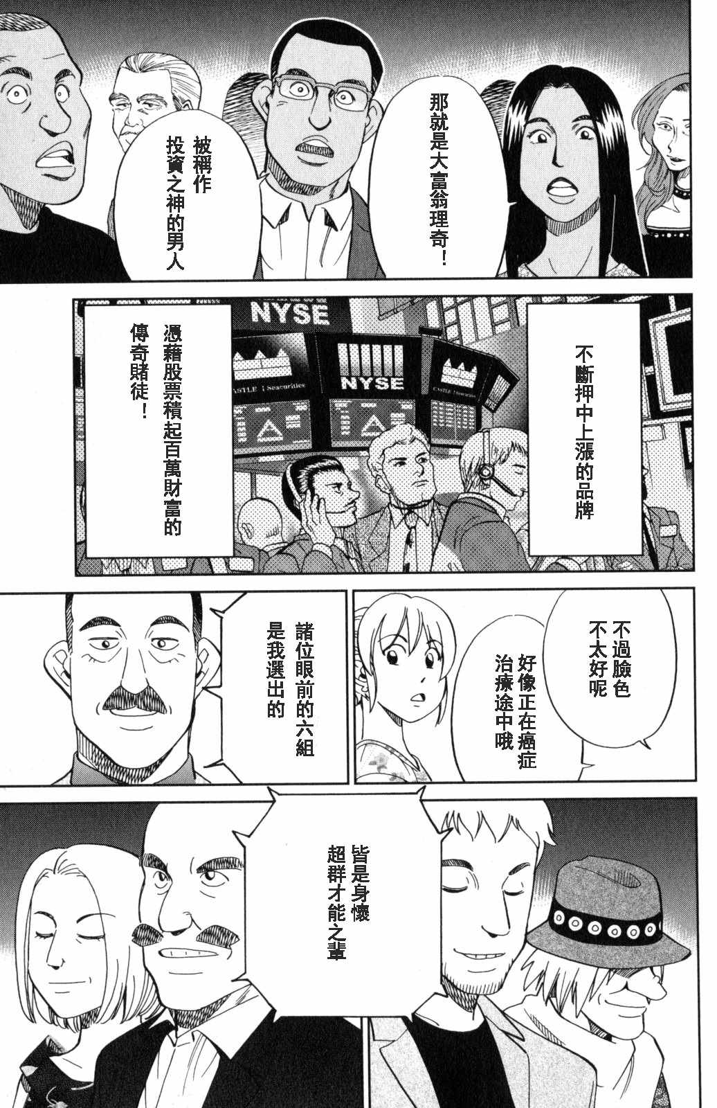 《Q.E.D. iff-证明终了-》漫画 证明终了 019话