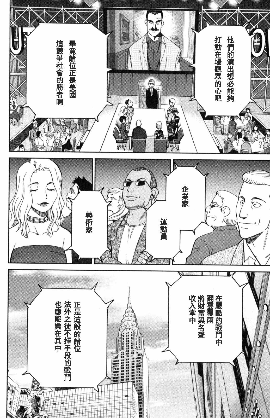 《Q.E.D. iff-证明终了-》漫画 证明终了 019话