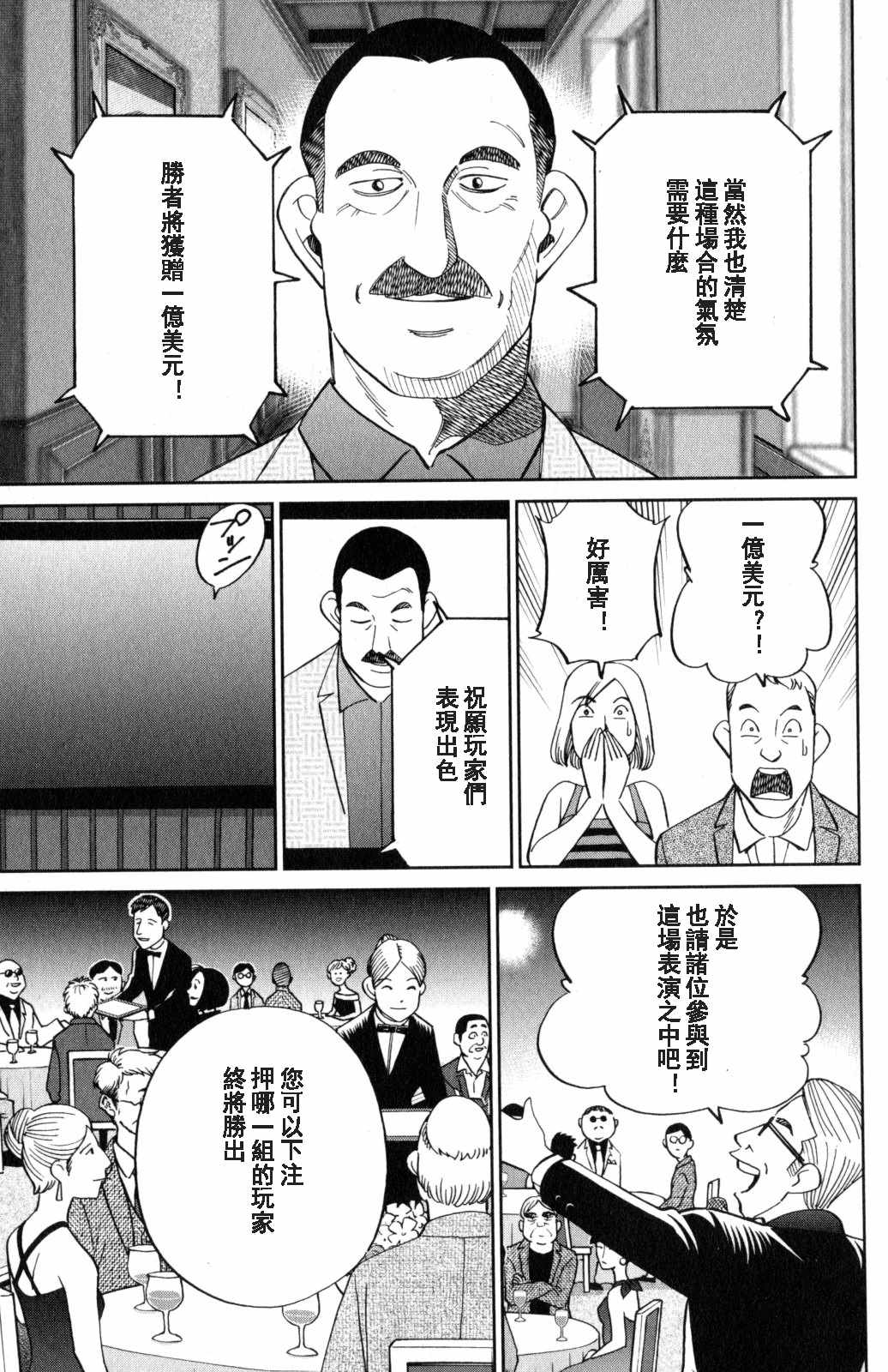 《Q.E.D. iff-证明终了-》漫画 证明终了 019话