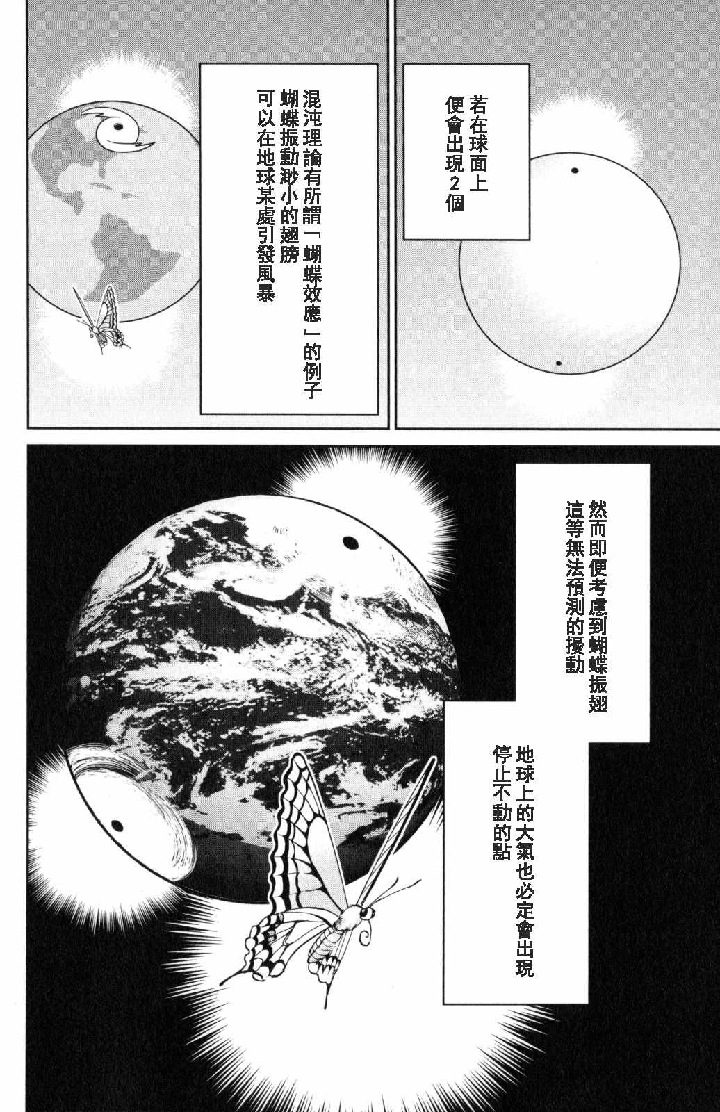 《Q.E.D. iff-证明终了-》漫画 证明终了 019话