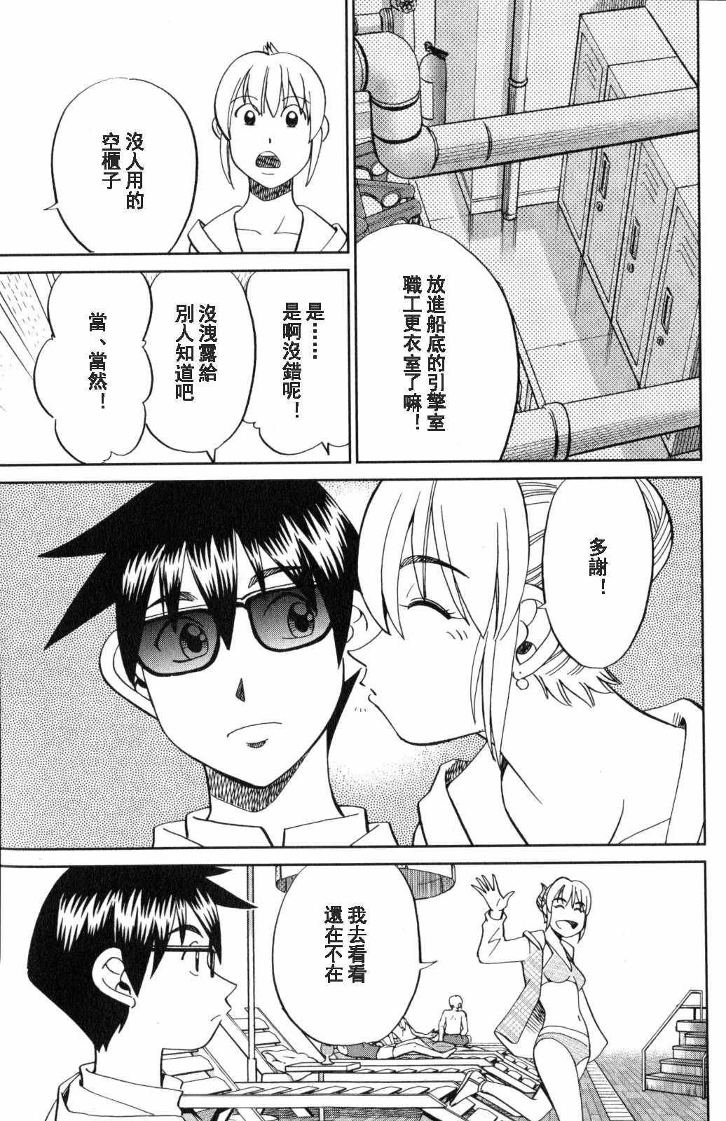 《Q.E.D. iff-证明终了-》漫画 证明终了 019话