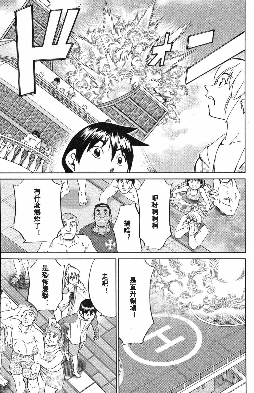 《Q.E.D. iff-证明终了-》漫画 证明终了 019话