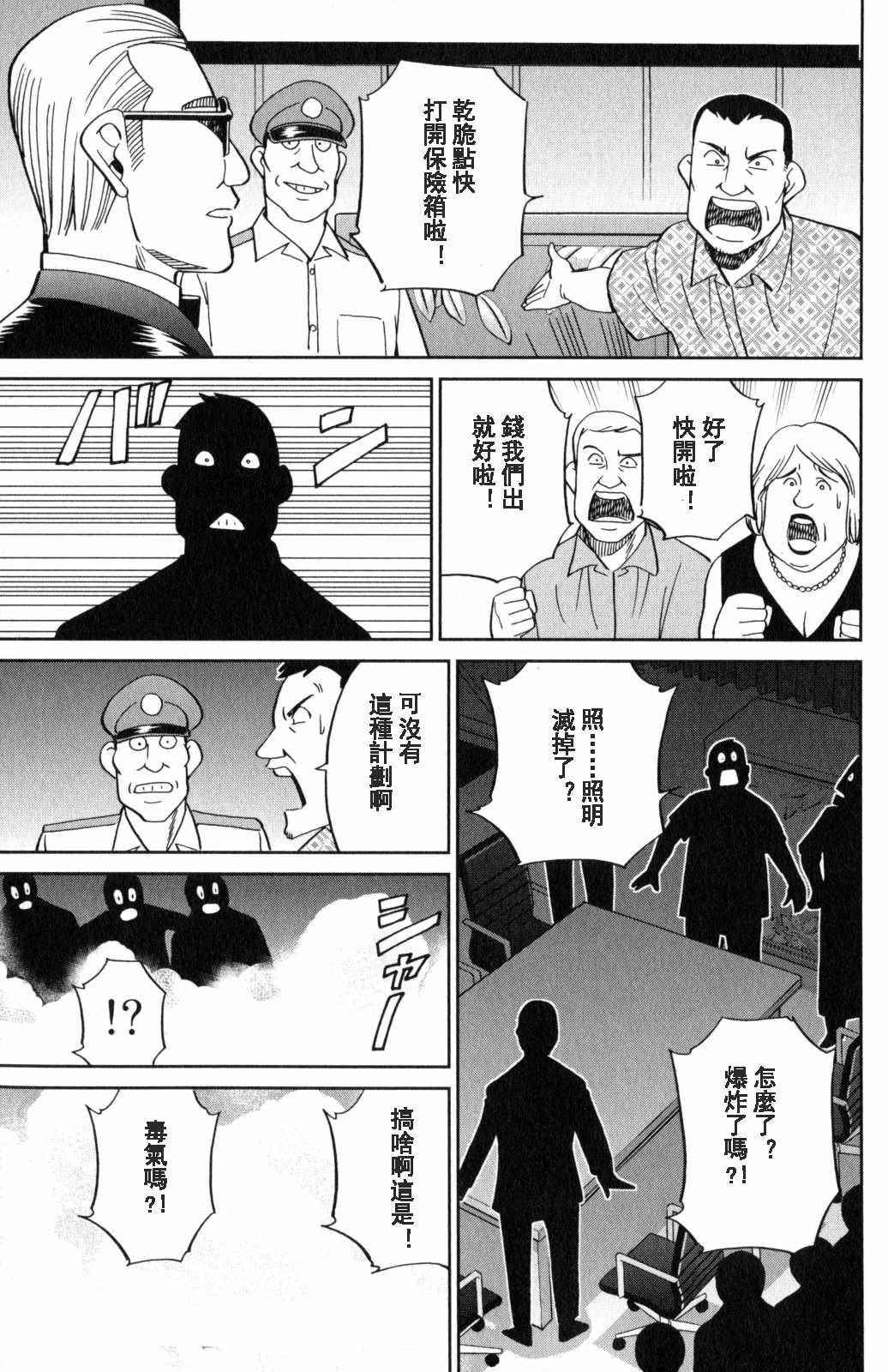 《Q.E.D. iff-证明终了-》漫画 证明终了 019话