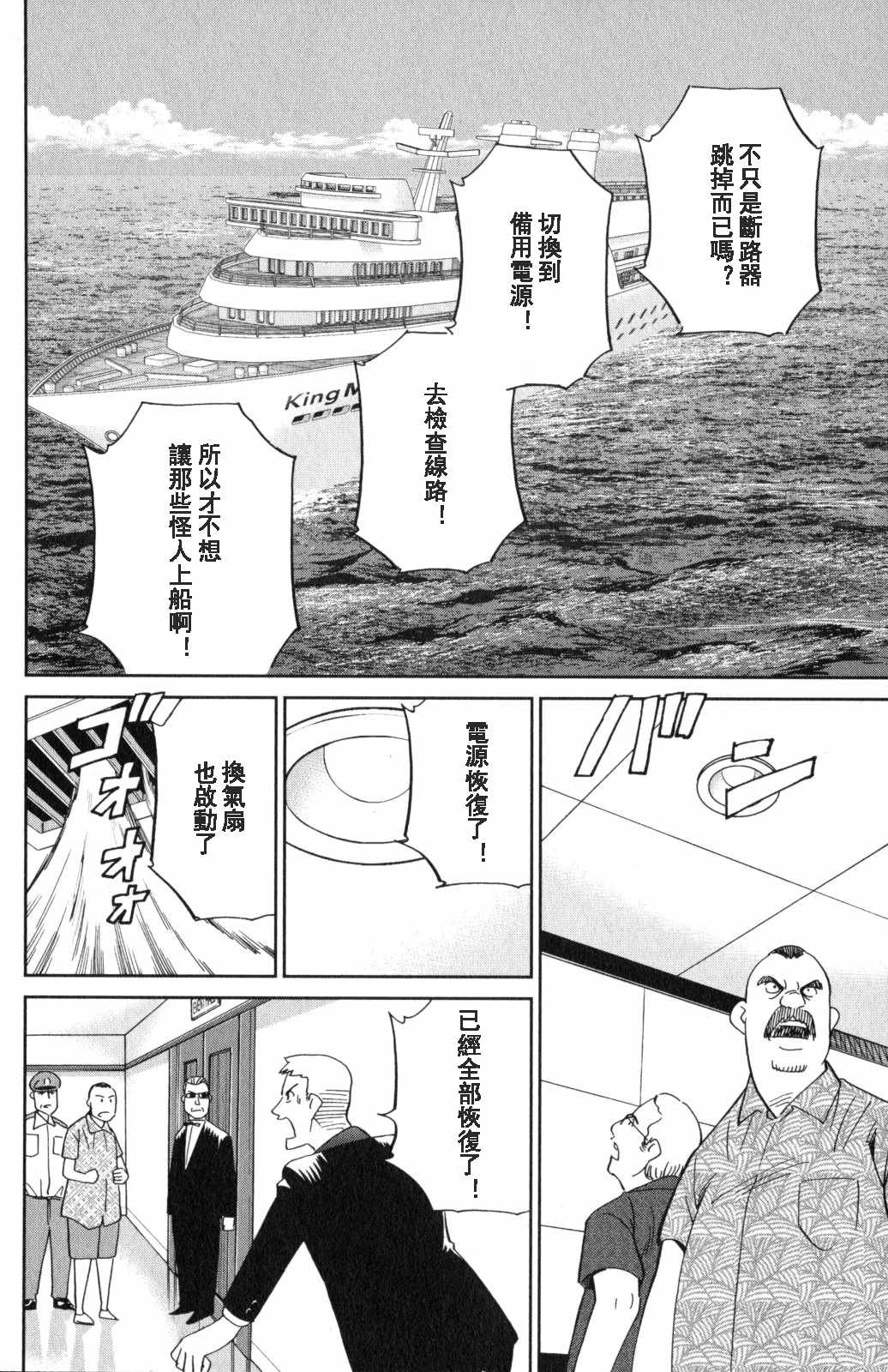 《Q.E.D. iff-证明终了-》漫画 证明终了 019话