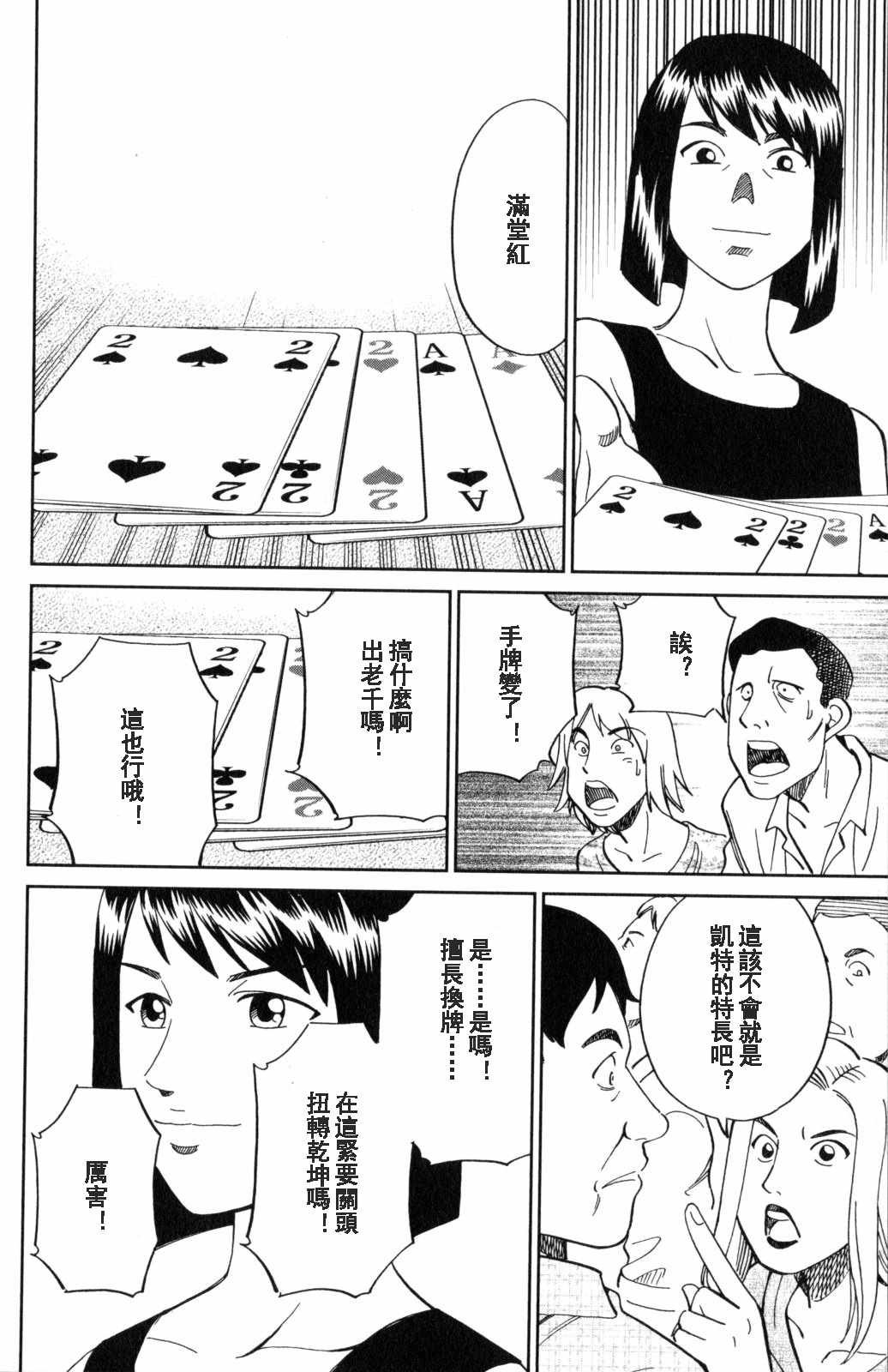 《Q.E.D. iff-证明终了-》漫画 证明终了 019话