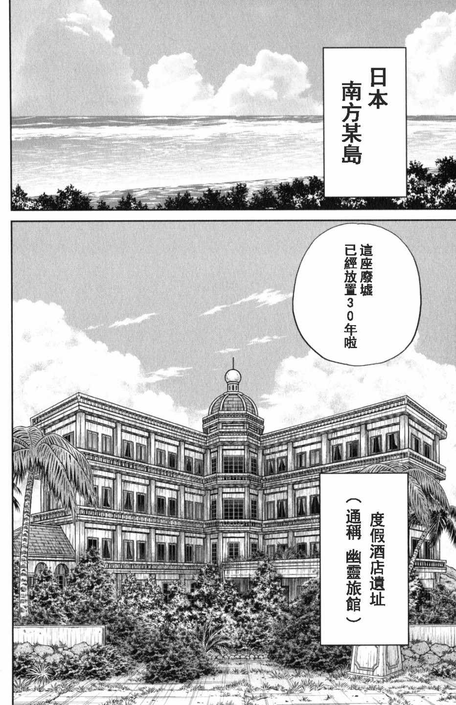 《Q.E.D. iff-证明终了-》漫画 证明终了 020话