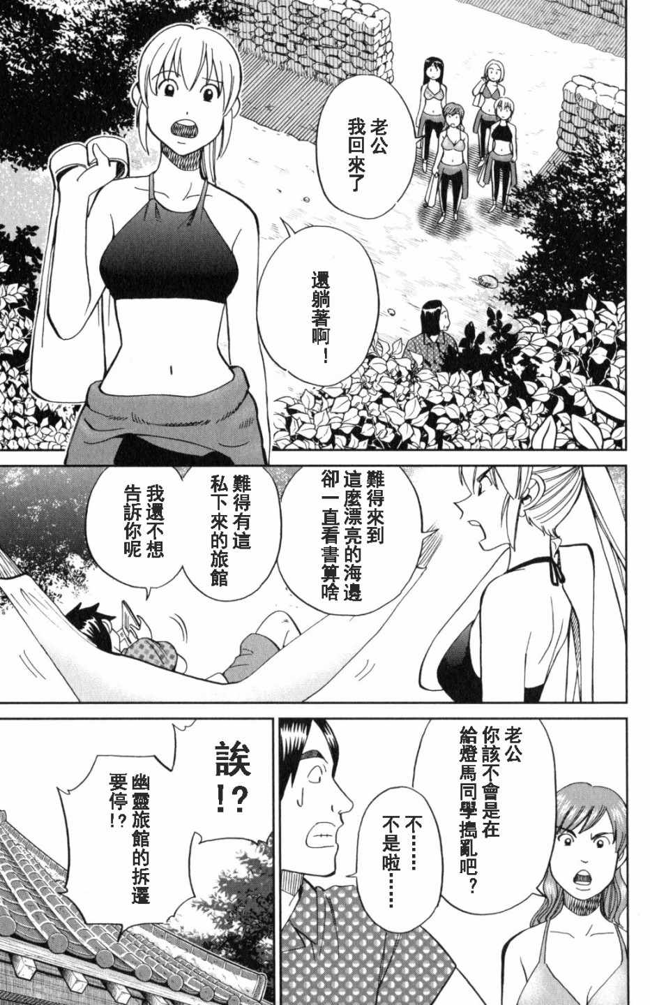 《Q.E.D. iff-证明终了-》漫画 证明终了 020话