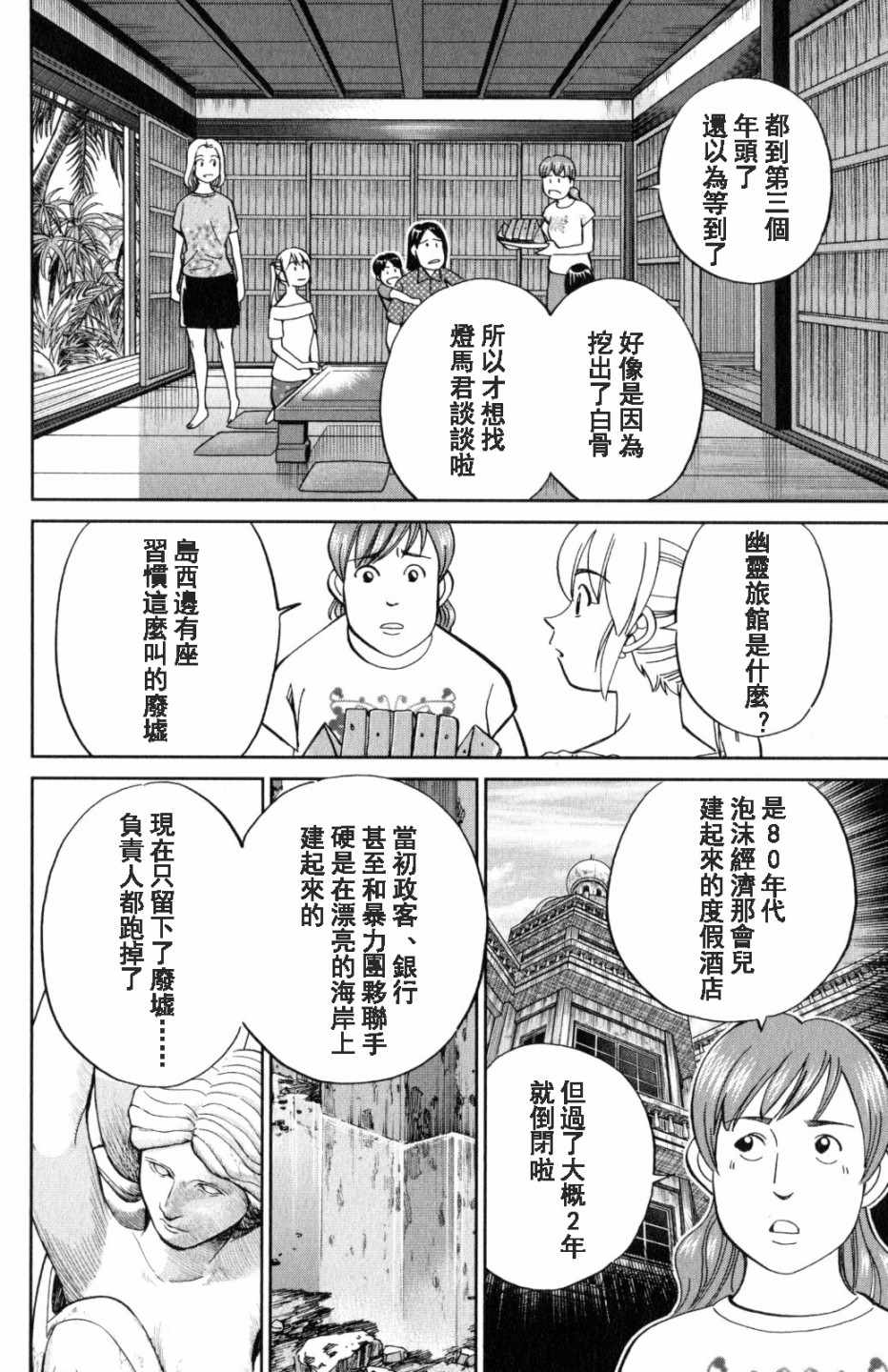 《Q.E.D. iff-证明终了-》漫画 证明终了 020话