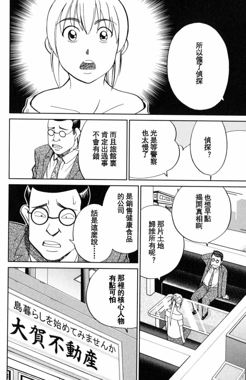 《Q.E.D. iff-证明终了-》漫画 证明终了 020话