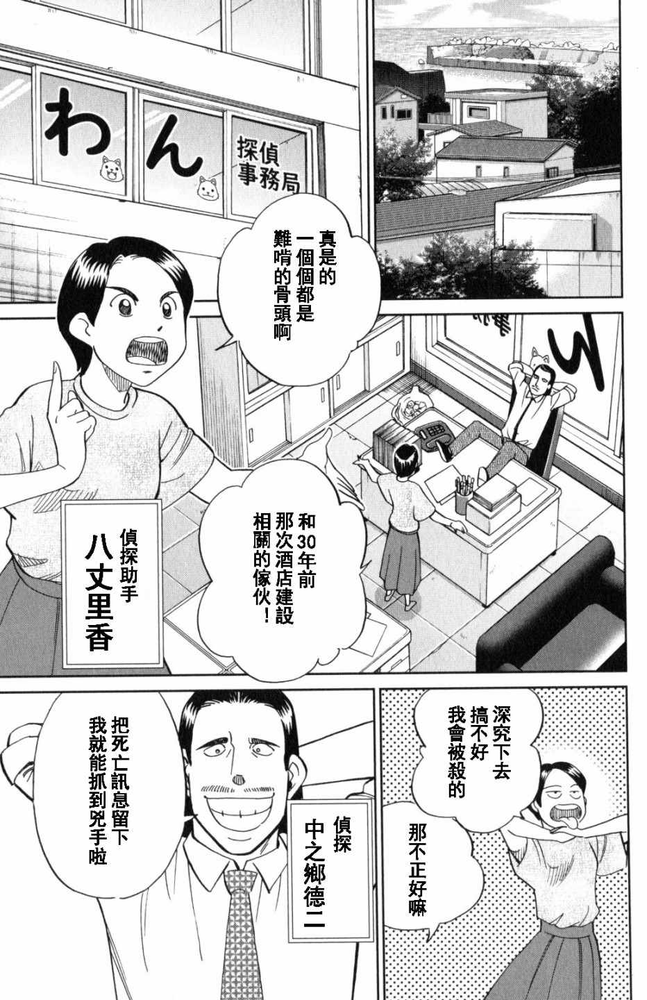 《Q.E.D. iff-证明终了-》漫画 证明终了 020话