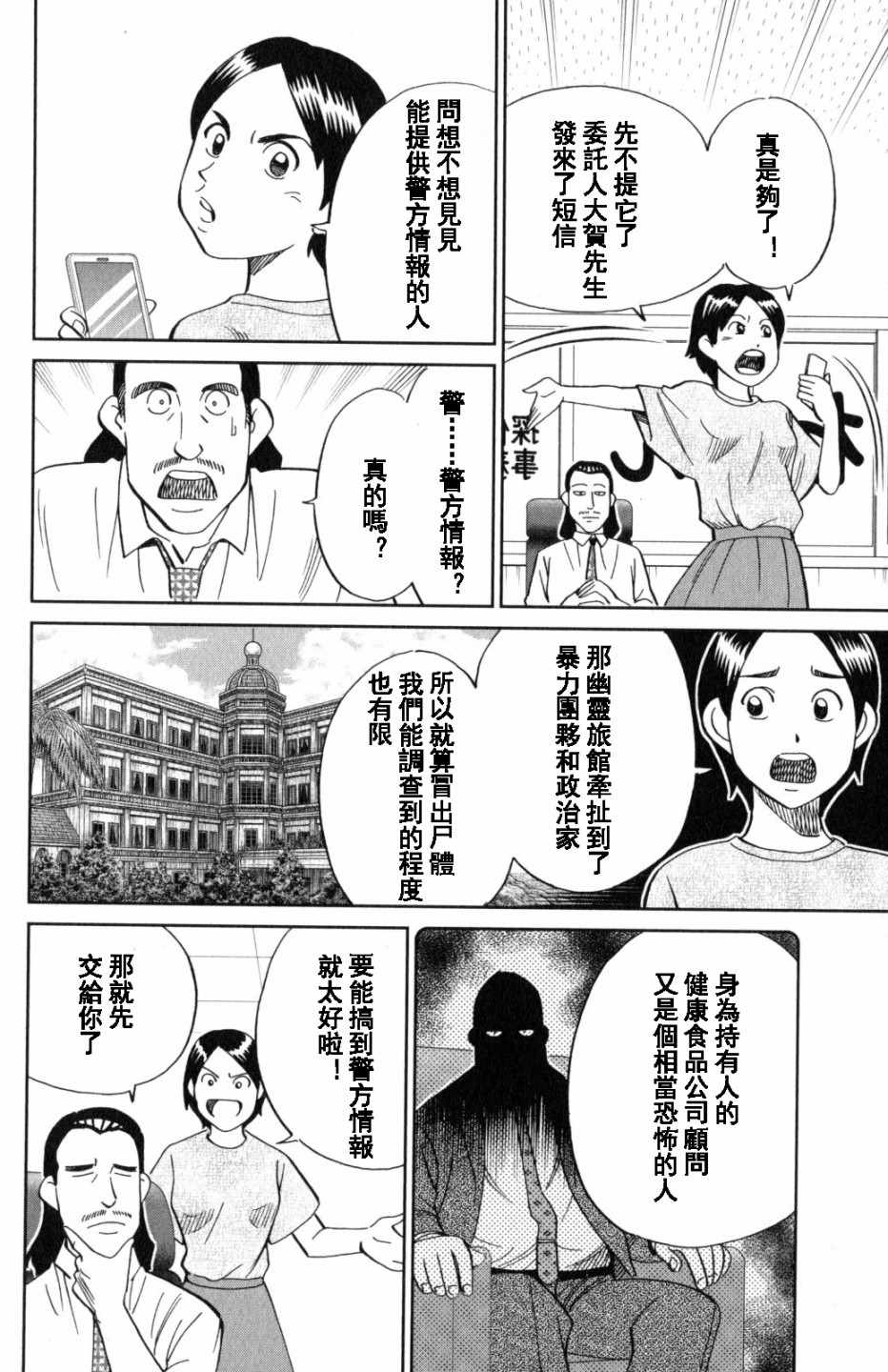 《Q.E.D. iff-证明终了-》漫画 证明终了 020话