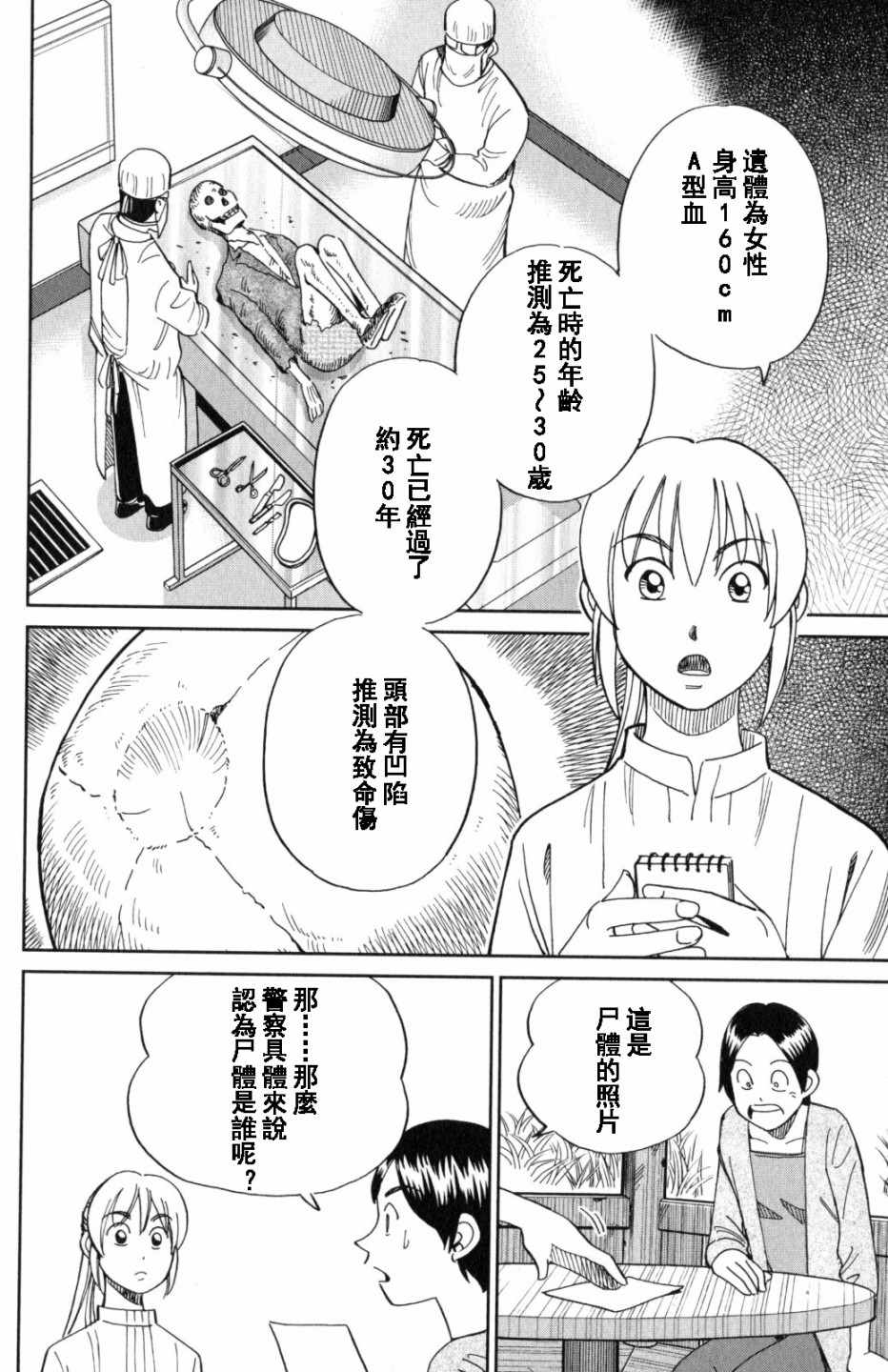 《Q.E.D. iff-证明终了-》漫画 证明终了 020话