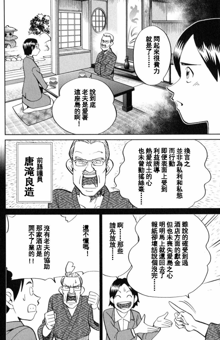 《Q.E.D. iff-证明终了-》漫画 证明终了 020话