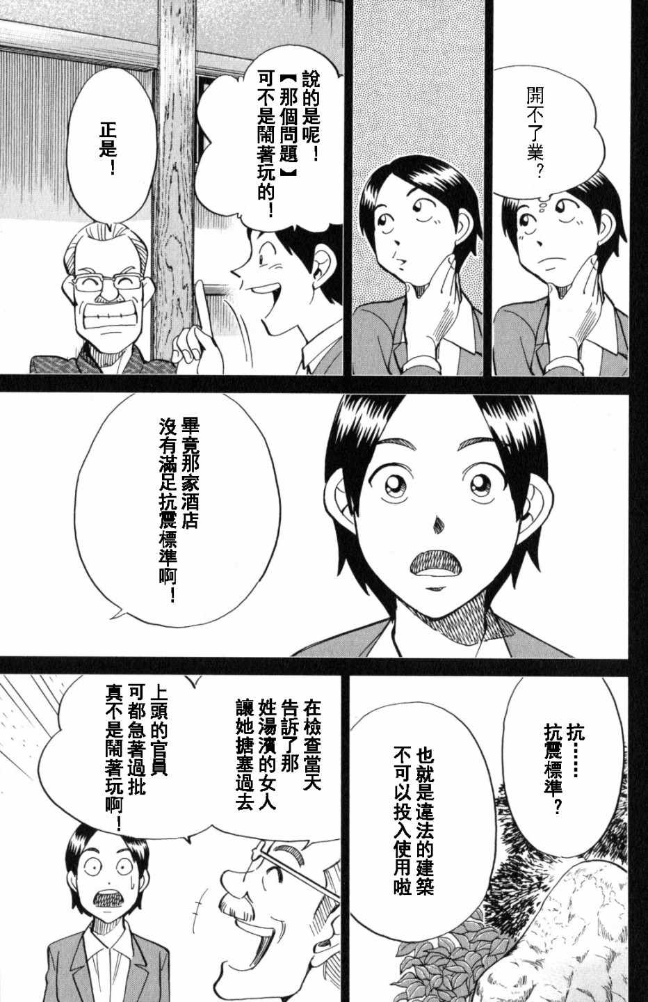 《Q.E.D. iff-证明终了-》漫画 证明终了 020话