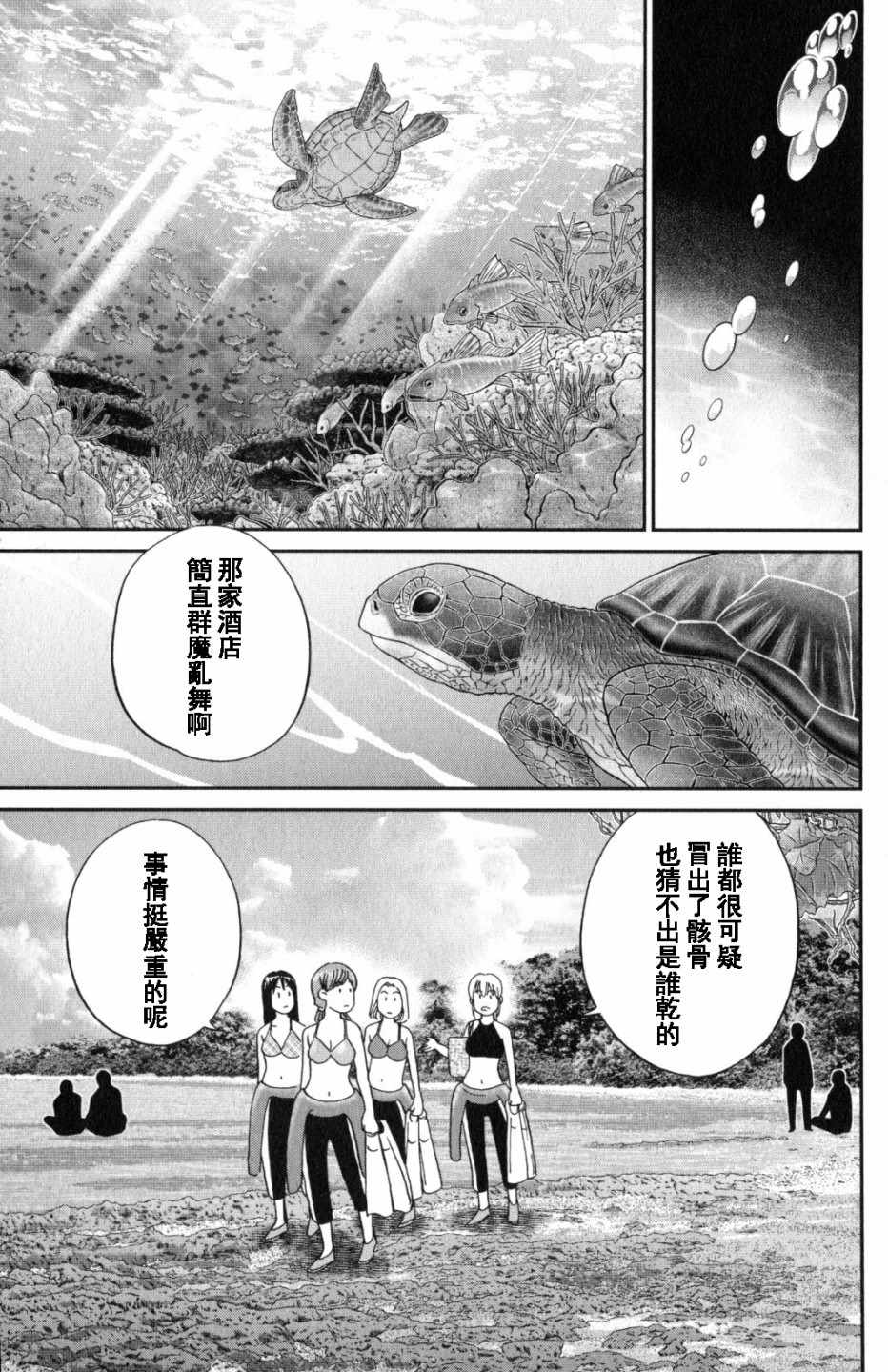 《Q.E.D. iff-证明终了-》漫画 证明终了 020话