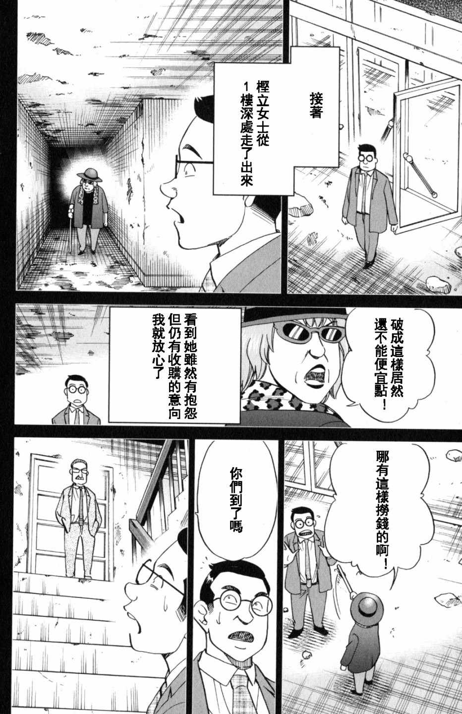 《Q.E.D. iff-证明终了-》漫画 证明终了 020话