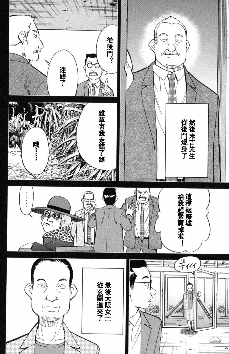 《Q.E.D. iff-证明终了-》漫画 证明终了 020话