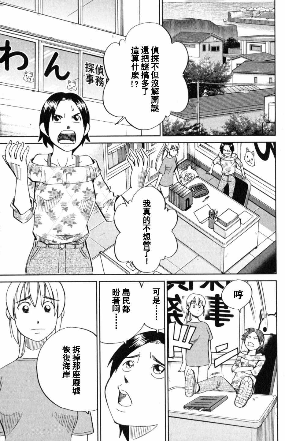 《Q.E.D. iff-证明终了-》漫画 证明终了 020话