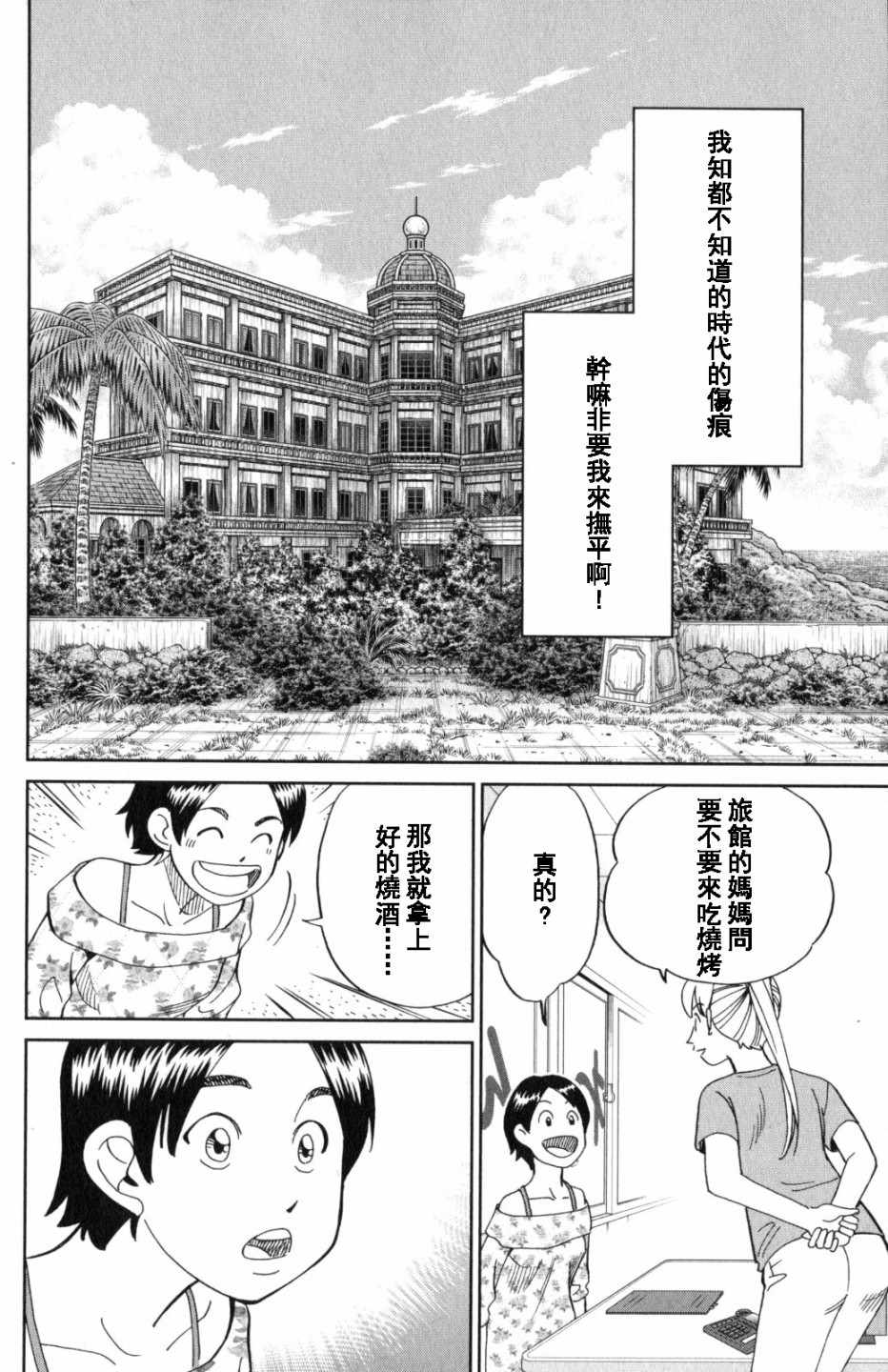 《Q.E.D. iff-证明终了-》漫画 证明终了 020话