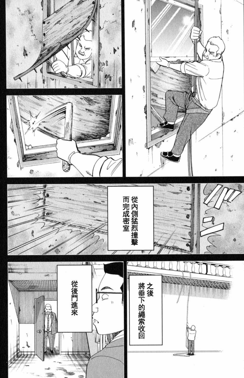 《Q.E.D. iff-证明终了-》漫画 证明终了 020话