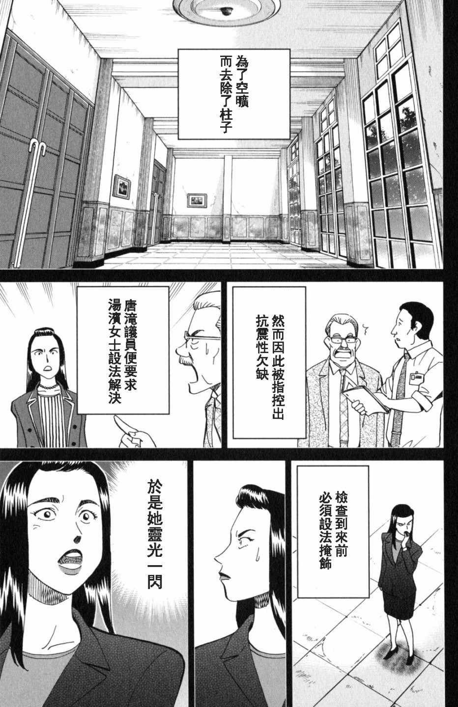 《Q.E.D. iff-证明终了-》漫画 证明终了 020话