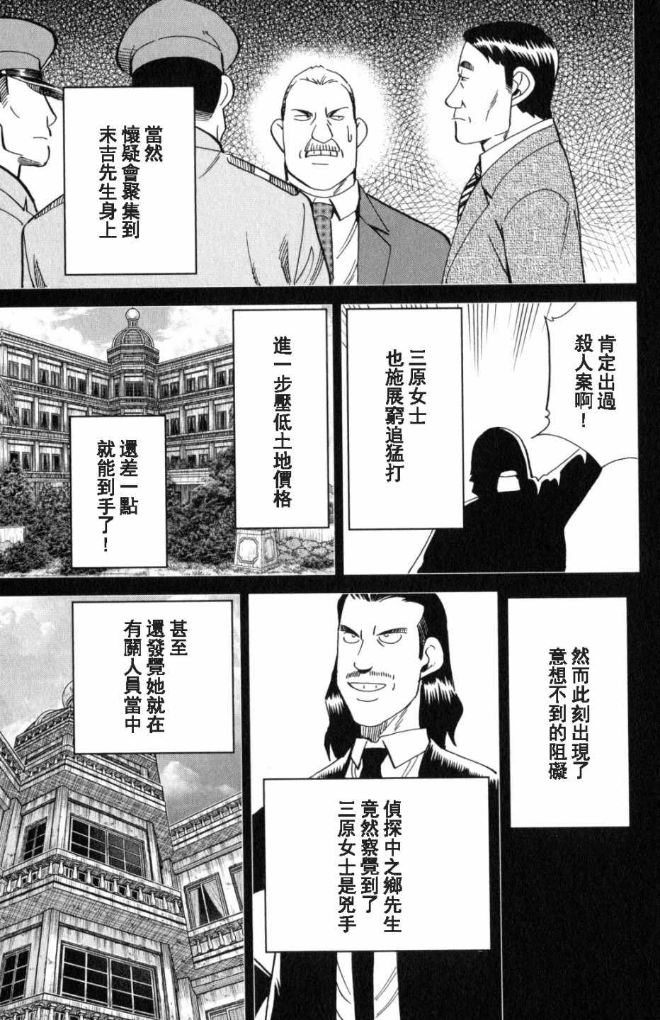 《Q.E.D. iff-证明终了-》漫画 证明终了 020话